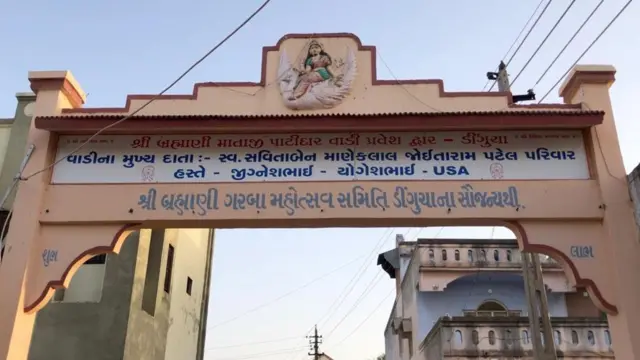 गुजरात में गांधीनगर के कलोल तहसील के डिंगुचा गांव