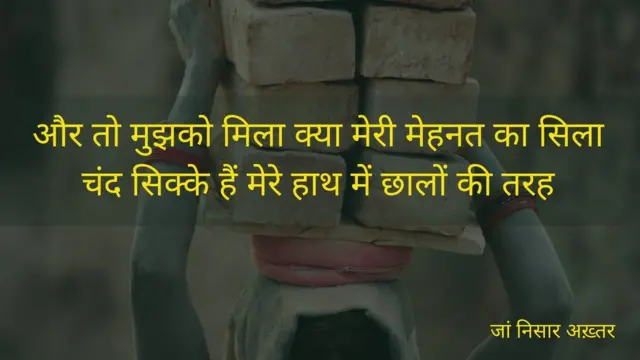 मज़दूर दिवस