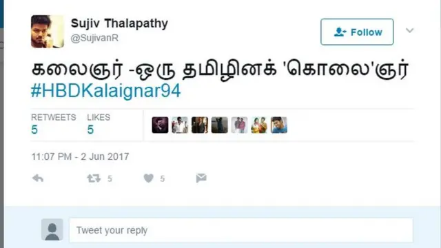 #HBDKalaignar94 இந்தியளவில் ட்ரெண்டாகும் கருணாநிதியின் 94-வது பிறந்தநாள் செய்தி