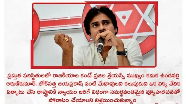 పవన్ కల్యాన్