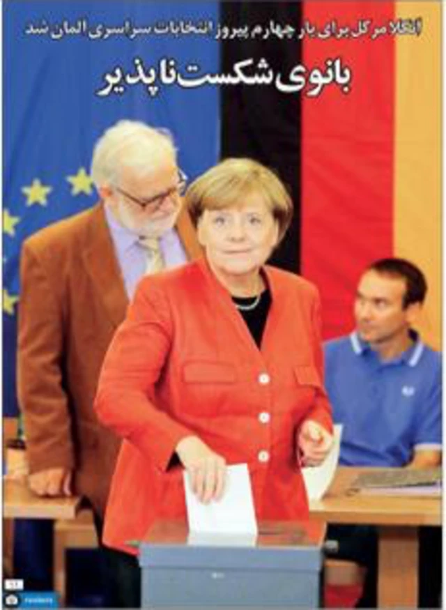 تیتر و عکس صفحه اول اعتماد