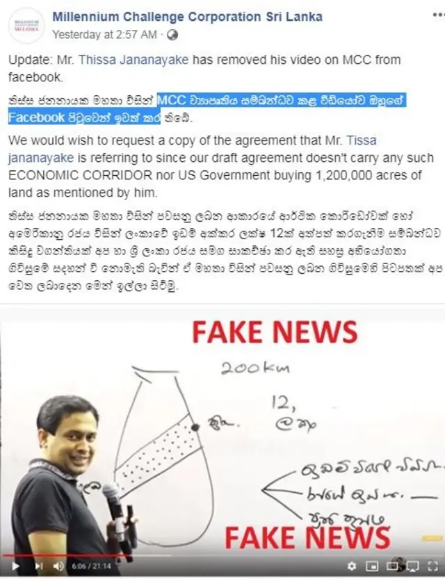 MCC ගිවිසුම