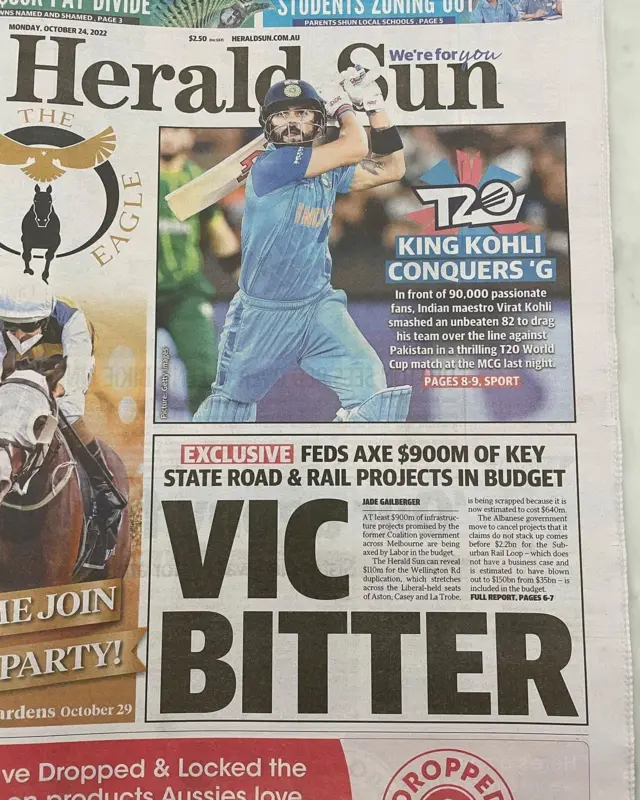 भारत-पाकिस्तान मैच