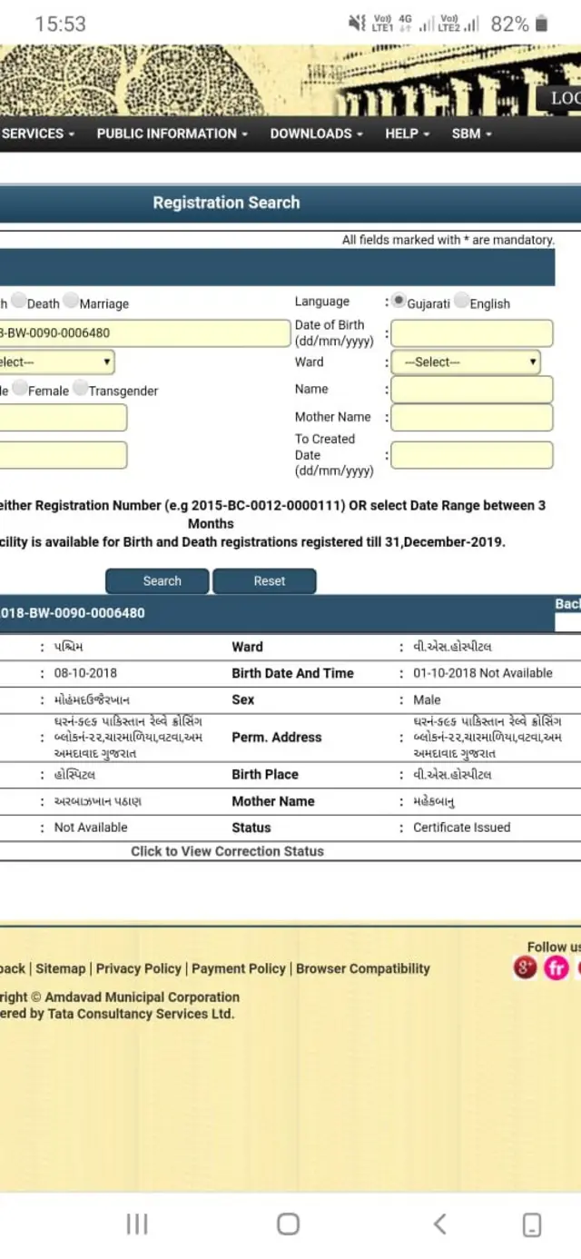 અમદાવાદ મ્યુનિસિપલ કૉર્પોરેશન દ્વારા અપાયેલા દાખલાની વેબસાઇટ પર વિગત