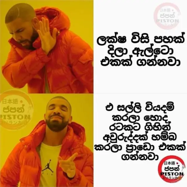 Youth migration in Sri Lanka