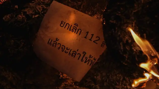 ผู้ชุมนุมแสดงออกเชิงสัญลักษณ์ให้ยกเลิกมาตรา 112 ของประมวลกฎหมายอาญา ระหว่างจัดชุมนุมเมื่อ 3 ก.ย.