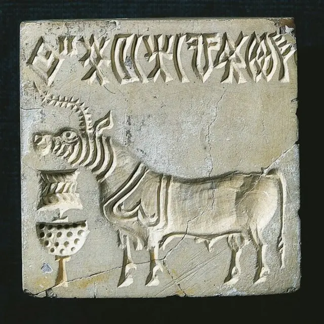 சிந்து சமவெளி நாகரிக முத்திரை.