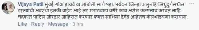 फेसबूकवरच्या प्रतिक्रिया