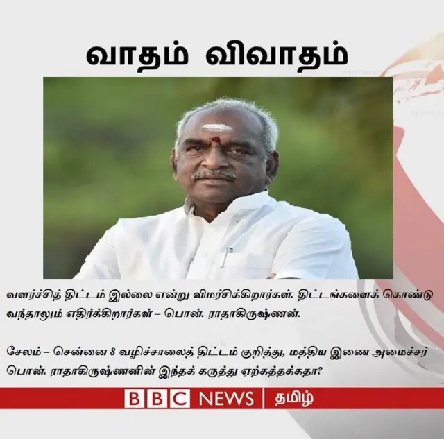 ''மக்களை காயாபடுத்தி கொண்டு வரக்கூடிய திட்டம் வளர்ச்சி திட்டாமா?''