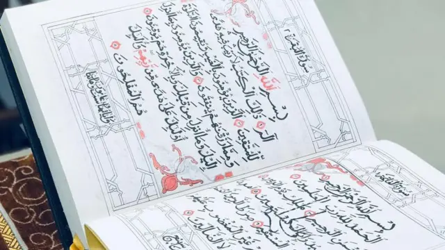 কোরআন শরীফ