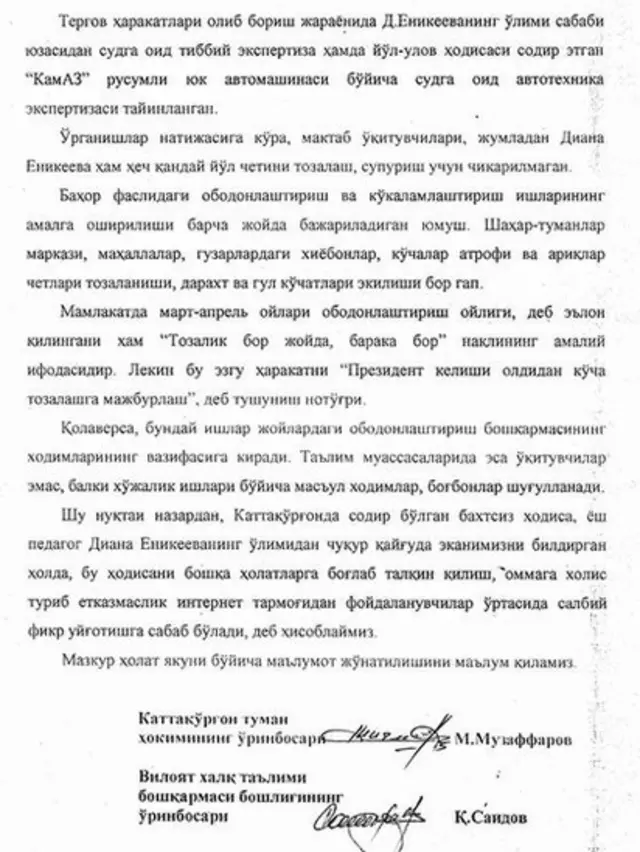 Ҳокимият ва вилоят Халқ таълим бошқармаси баёнотидан