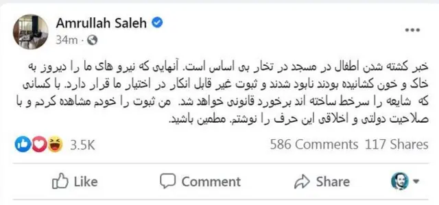 امرالله صالح