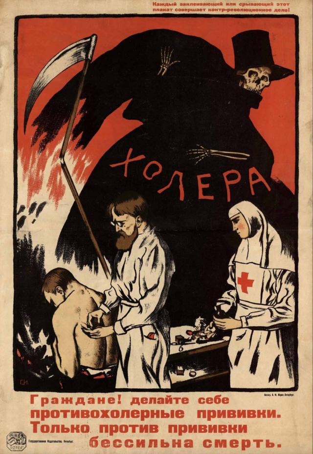 1920年代蘇聯宣傳海報，呼籲民眾踴躍接種霍亂疫苗，擊退死神。