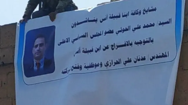مطالبات بالإفراج عن مدير شركة برودجي عدنان الحرازي