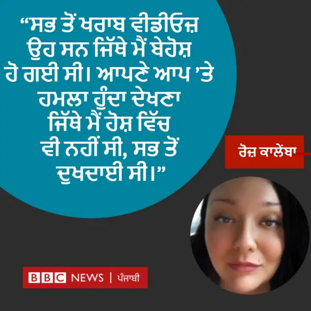 ਰੋਜ਼ ਕਾਲੇਂਬਾ