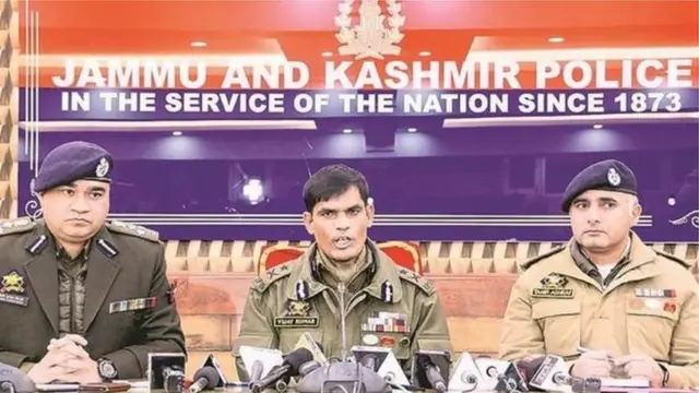 જમ્મ અને કાશ્મીર પોલીસ