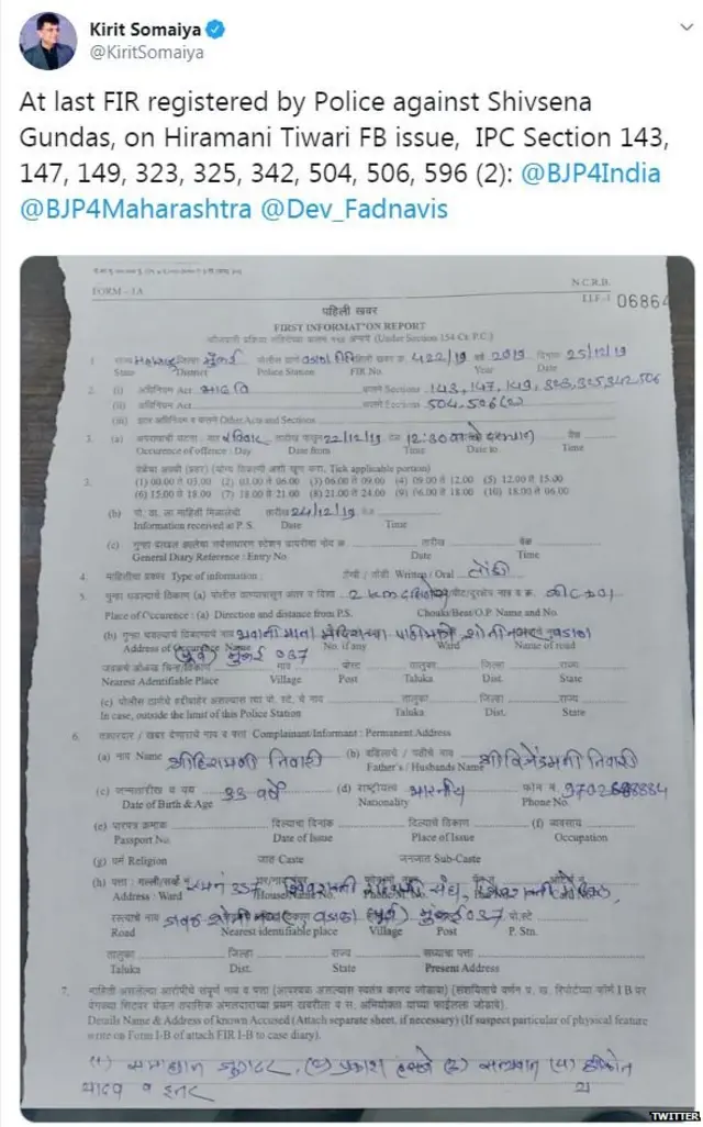 भाजप नेते किरीट सोमय्या यांनी या एफआयआरची प्रत ट्वीटरवर शेयर केली आहे.