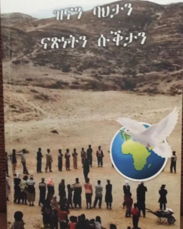 ዝናን ባህታን ናጽነትን ስቕታን