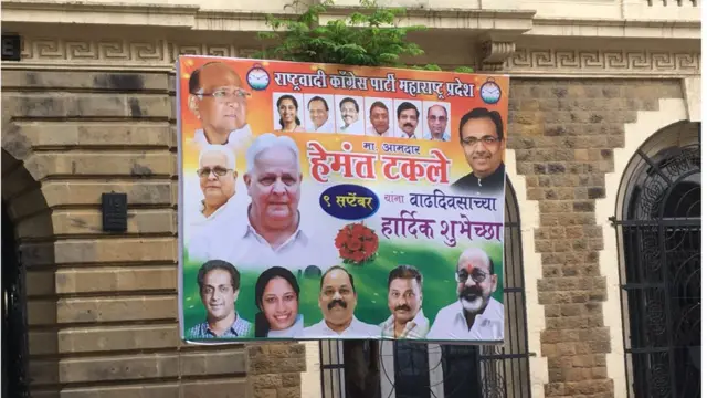 चुनावी पोस्टर