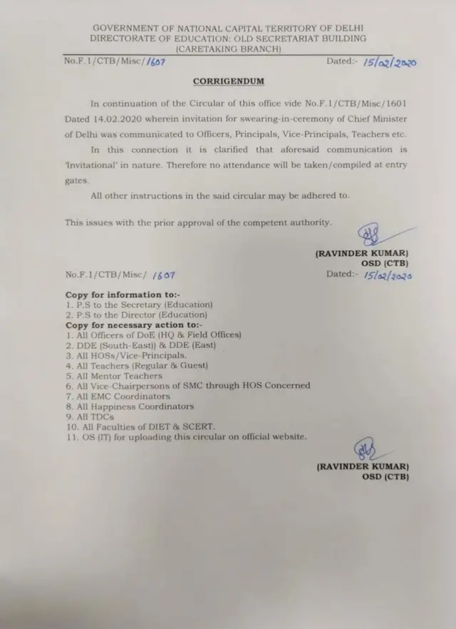 दूसरी अधिसूचना