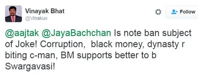 विनायक भट का ट्वीट