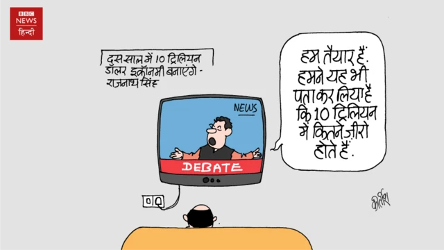 कार्टून