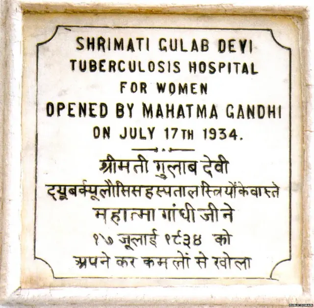 गुलाब देवी अस्पताल