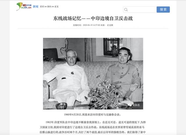 中国青年网周五突然在官网醒目位置发布了一篇1962年中印战争的旧闻。