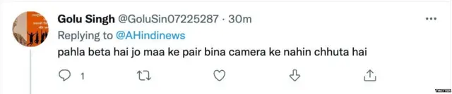 गोलू सिंग