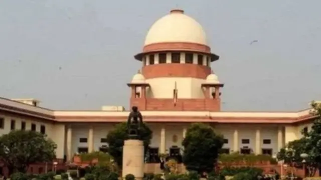 सुप्रीम कोर्ट