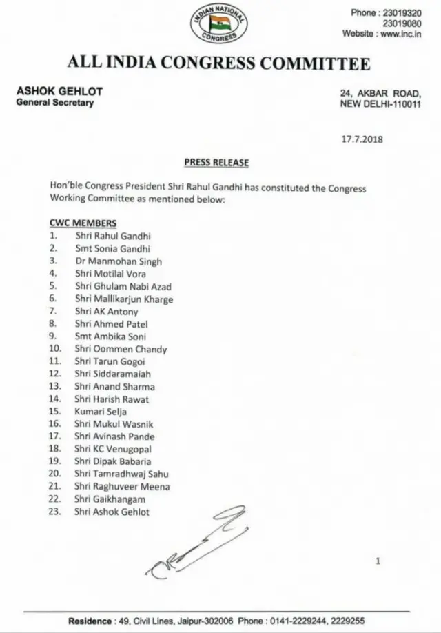 कांग्रेस की ओर से जारी लिस्ट