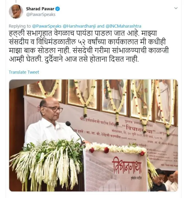 शरद पवार