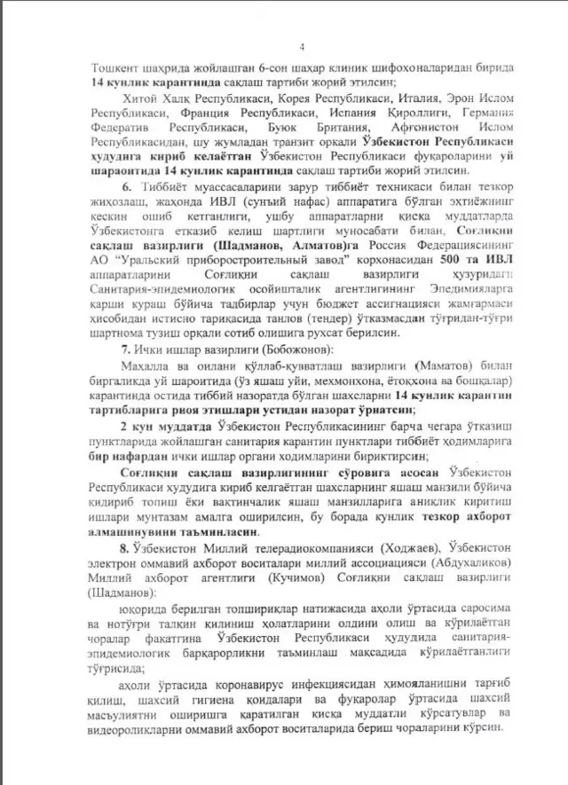 Би-би-сига келиб тушган йиғилиш баённомасидан парча