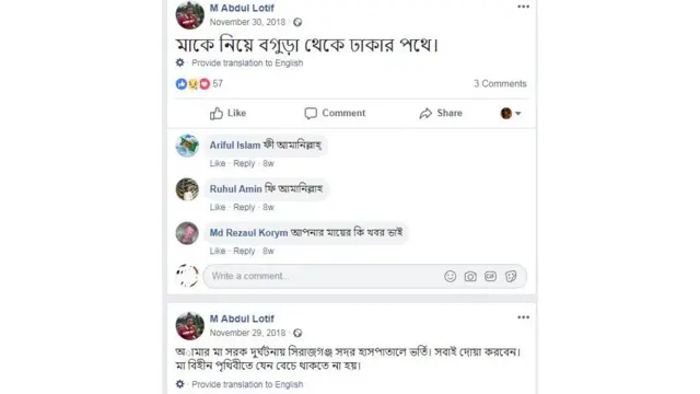 সড়ক দুর্ঘটনা