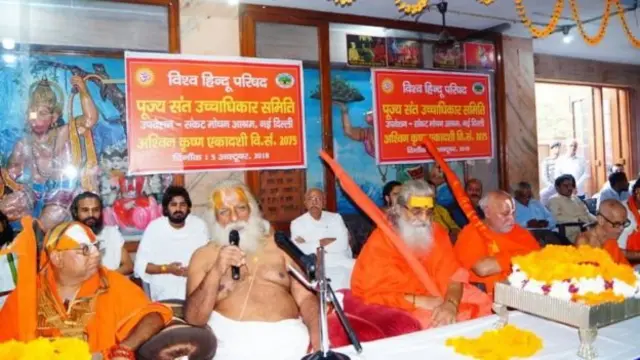 राम मंदिर