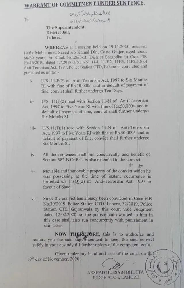 లాహోర్ యాంటీ-టెర్రరిజం కోర్టు