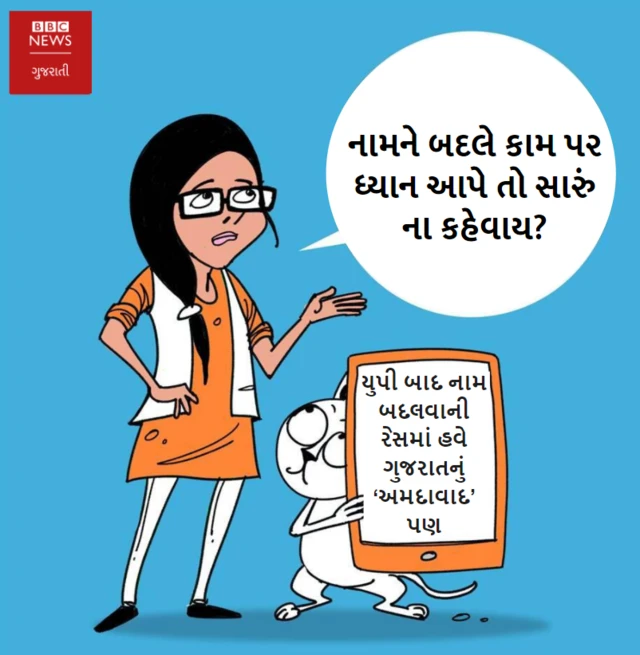 અમદાવાદ અંગે ઓસમ આરઝુ