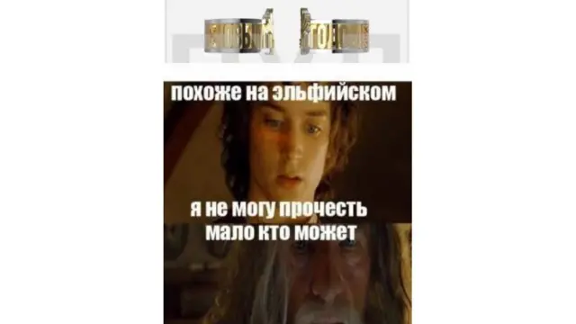 Путін і персні