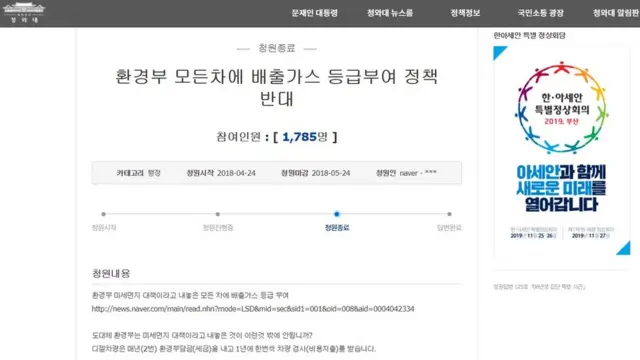5등급 차량에 과태료를 부과한다는 소식이 나오자 일각에서는 환경에 도움이 될 것이라며 환영하는 반면, '여유가 없는 이들에 부당한 제도'가 아니냐는 의견이 나오고 있다
