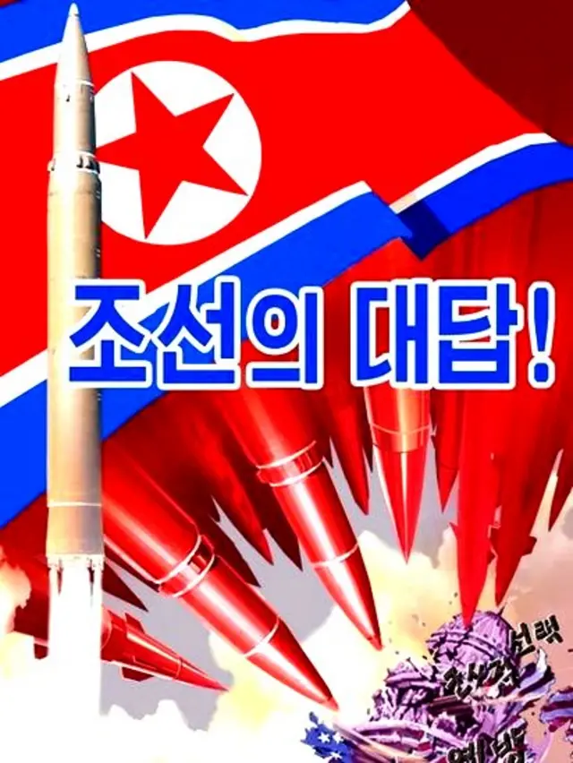 उत्तर कोरिया