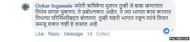 फेसबुक प्रतिक्रिया