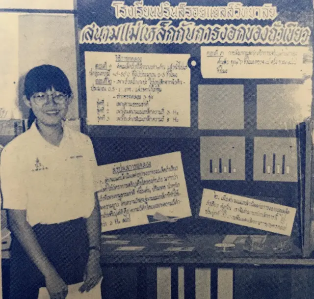 บุษบา คราเมอร์ ตอนอยู่ ม.5