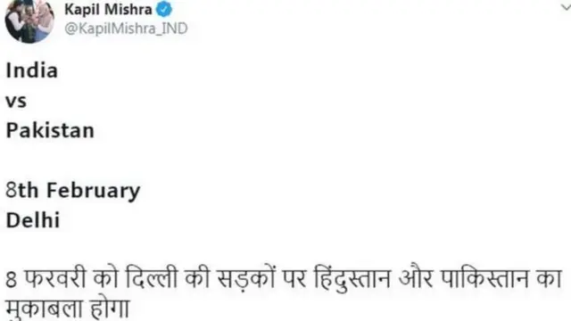 कपिल मिश्रा, भाजप, आप