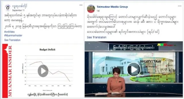 ဖေ့စ်ဘွတ်ခ်က ဖယ်ရှားလိုက်တဲ့ စာမျက်နှာတွေ