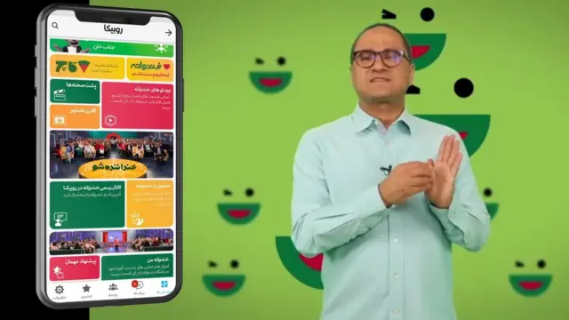 تبلیغ روبیکا توسط رامبد جوان