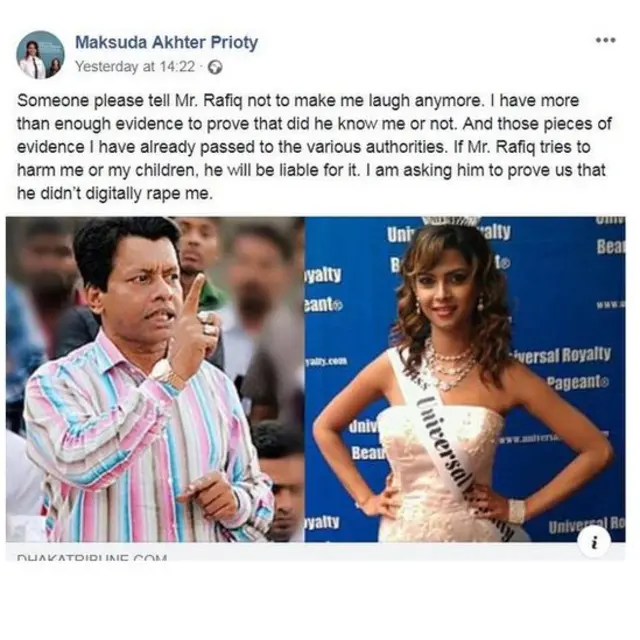 ফেসবুকে প্রিয়তির তার পোস্টে যৌন হয়রানির অভিযোগ আনেন রঙধনু গ্রুপের চেয়ারম্যান রফিকুল ইসলামের বিরুদ্ধে