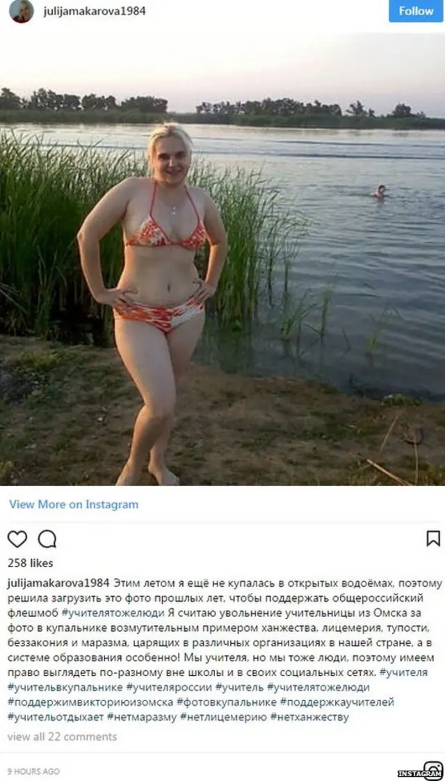 स्विमसूट में टीचर