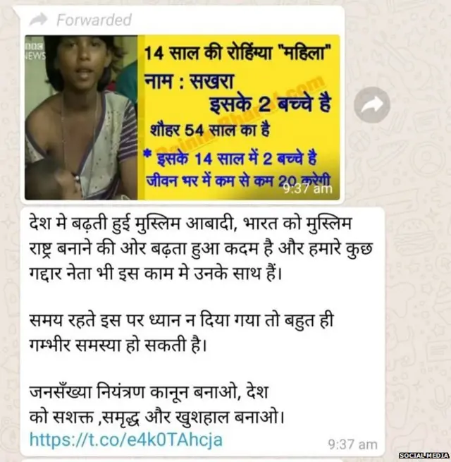 ਰੋਹਿੰਗਿਆ