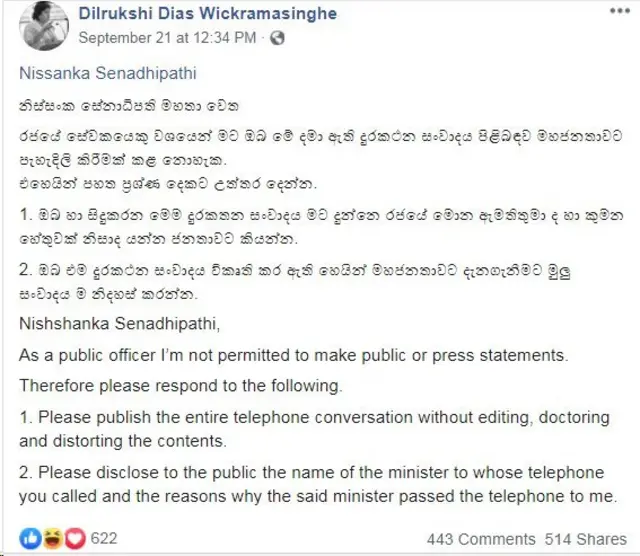 ඇවන්ගාඩ්-දිල්රුක්ෂි හඬ පටය : මෙතෙක් සිදුවූ කරුණු