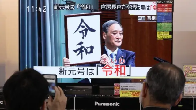 ประชาชนติดตามข่าวการประกาศชื่อรัชสมัยใหม่